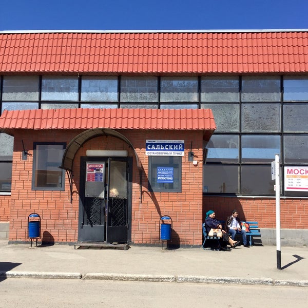 Автовокзал Сальский ОП