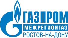 Газпром межрегионгаз Ростов-на-Дону, абонентский участок в г. Сальск
