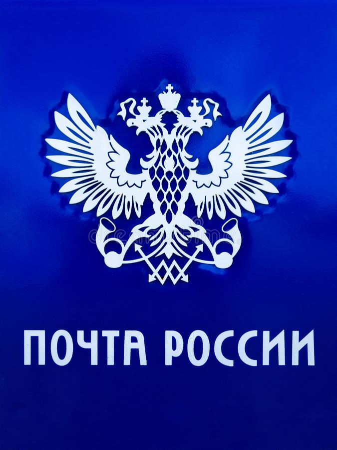 Отделение почтовой связи Сальск 347636